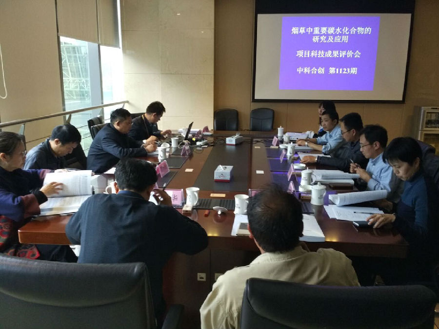 烟草中重要碳水化合物1.jpg 烟草中重要碳水化合物1.jpg