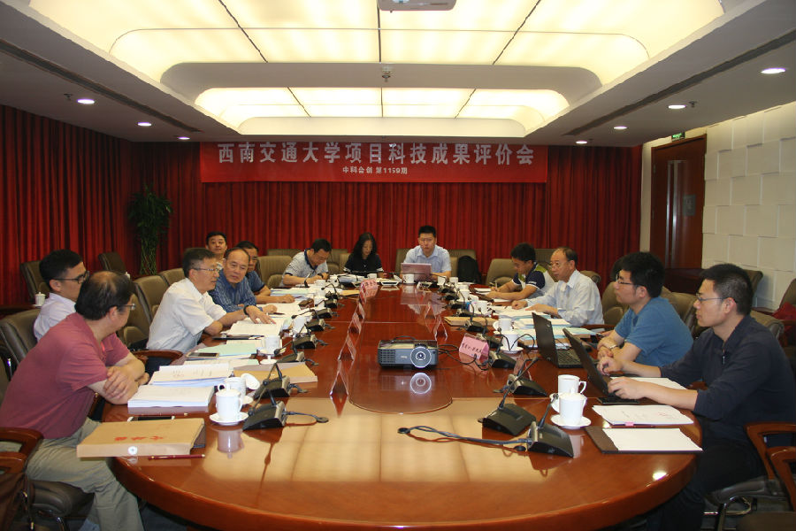 西南交通大学.jpg