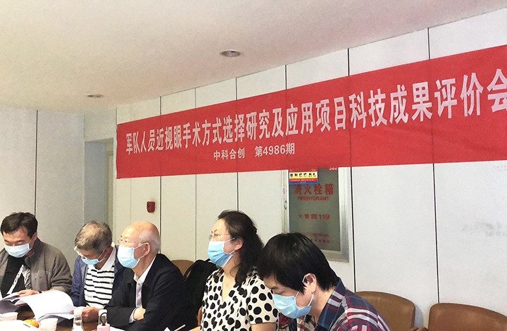 军队人员近视眼手术方式选择研究及应用anli.jpg