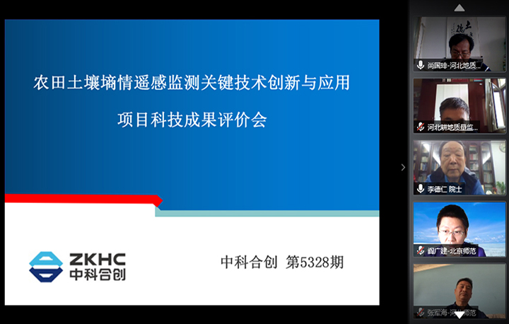 农田土壤墒情遥感监测关键技术创新与应用11.jpg