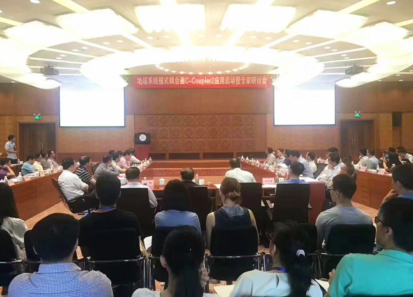 研讨会1.jpg