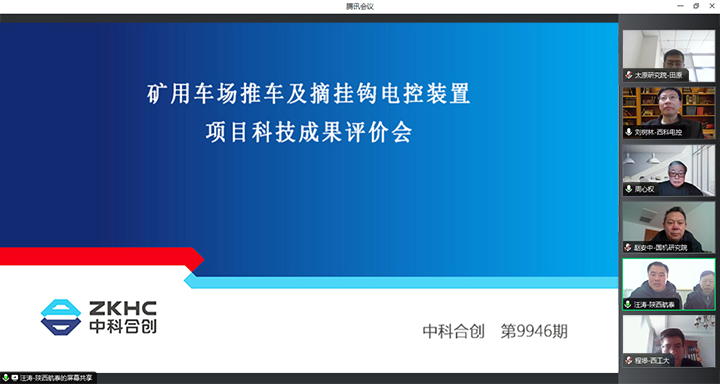 科技成果评价.jpg