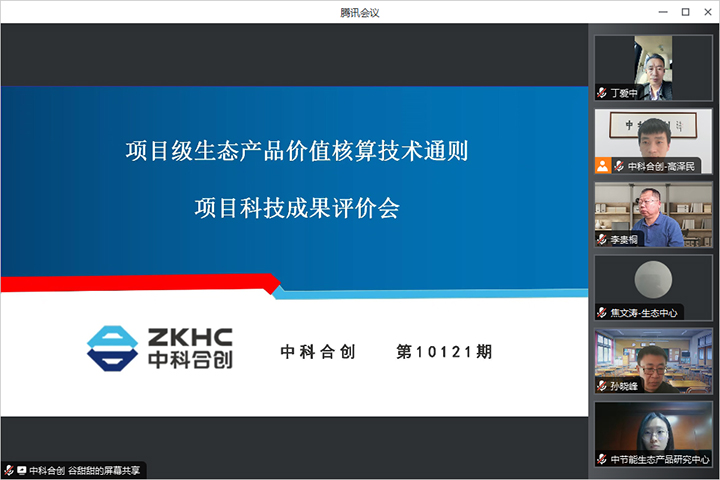 科技成果评价.jpg