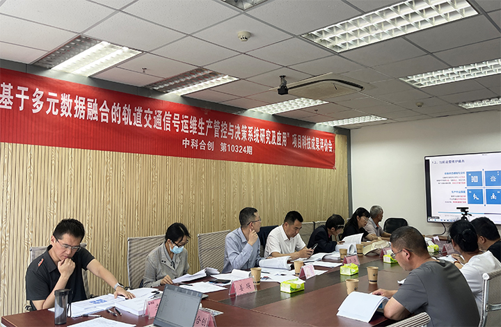 科技成果评价.jpg