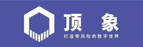 顶象.jpg